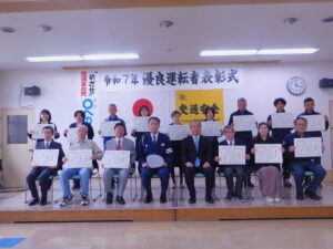 優良運転者の表彰（会員限定）